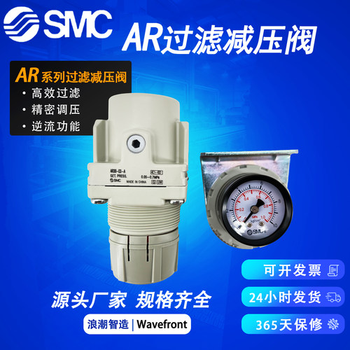 SMC调压阀AR20-02/AR30/AR40-01/02/03/04/H/G/B/BG-A 减压阀