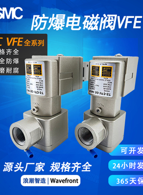 SMC 防爆电磁阀 50-VFE3130-5T-02/50-VPE542-5T-02A/50-VFE5120