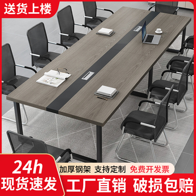 会议桌长桌简约现代办公桌椅组合会议室洽谈桌长条桌子小型培训桌