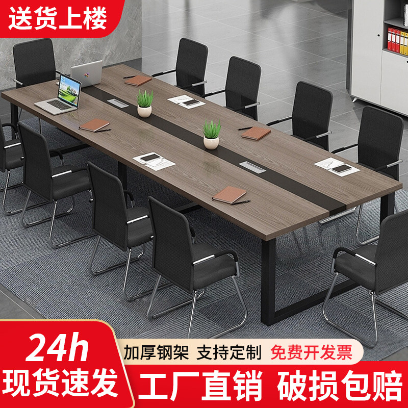 会议桌长桌办公桌椅组合简易长条实木工作台会议室现代简约培训桌