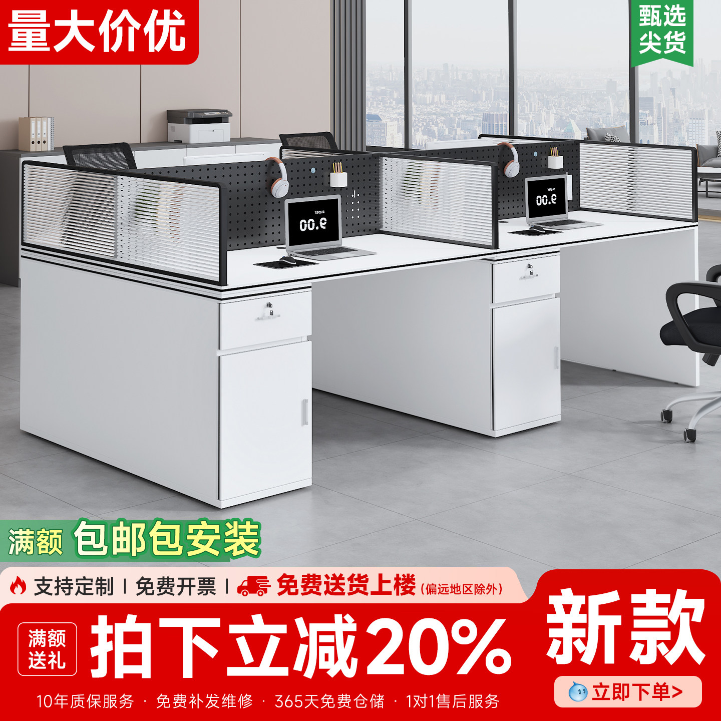 办公桌员工位单人办公家具屏风工位桌子四人位卡座办公室桌椅组合