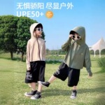 夏季儿童防晒衣防紫外线upf50+男女童冰丝透气防晒空调衫薄棉超薄