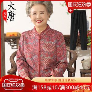 中老年人秋装衬衫女奶奶2023新款妈妈秋季长袖气质老太太唐装衣服