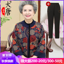 60岁70老人衣服太太上衣羊毛衫 妈妈秋装 外套中老年人奶奶毛衣开衫