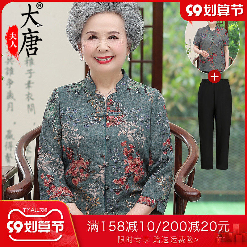 奶奶夏装套装女中老年人短袖衬衫妈妈春秋薄外套老人太太唐装衣服