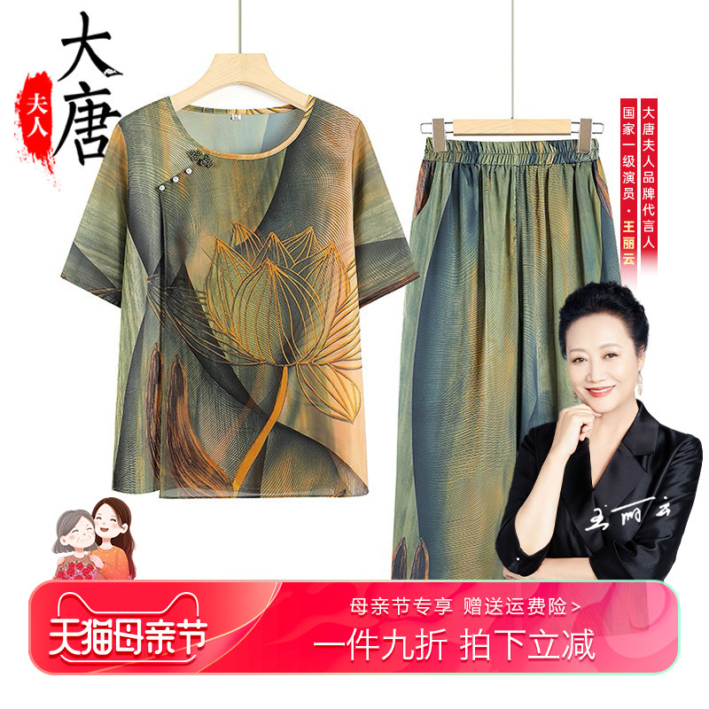 妈妈夏装套装中老年女装2025新款奶奶装夏季雪纺短袖老人太太衣服