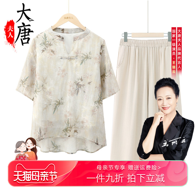妈妈夏装新中式国风上衣2025新款中老年女装时尚优雅小衫套装长款