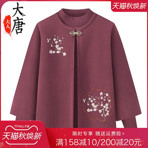 中老年人秋装两件套装女奶奶外套妈妈长袖毛衣打底衫老人绣花新款