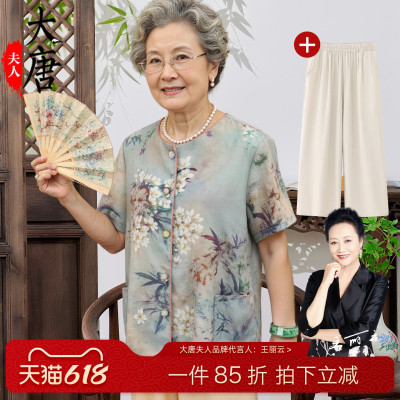 奶奶夏套装冰丝短袖老人老太太夏装衬衫洋派中老年人妈妈夏天衣服