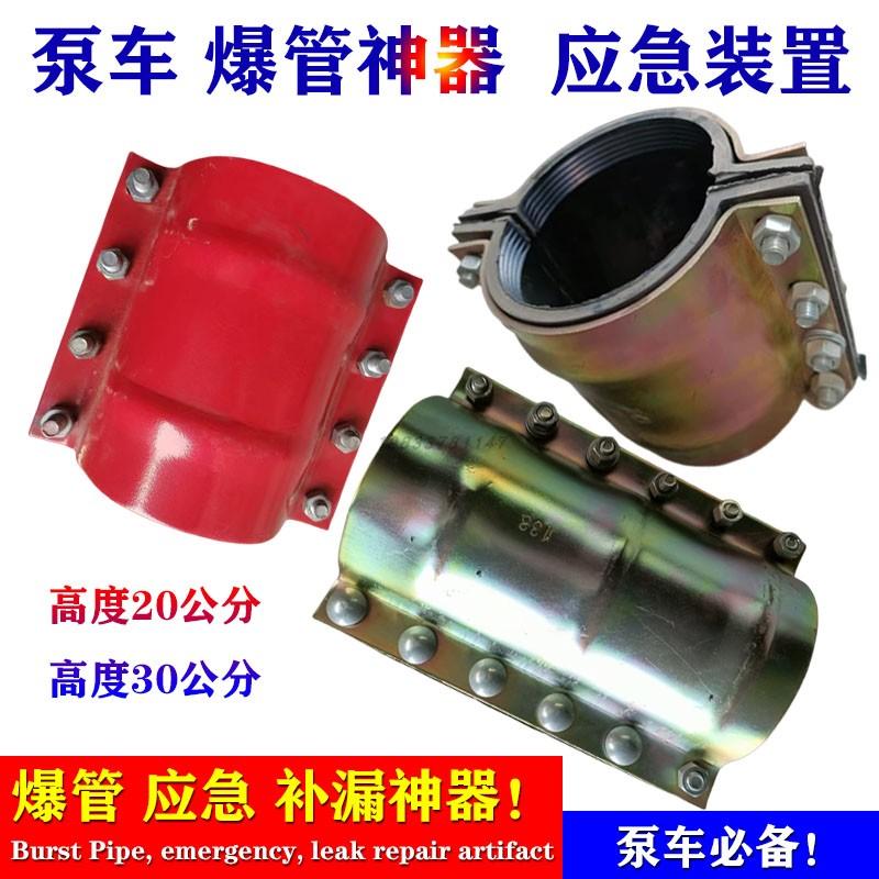 泵车泵管补漏卡抱箍125爆管神器