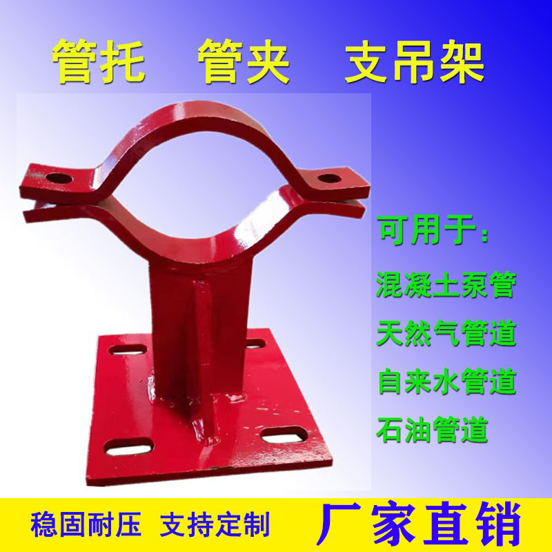泵管125固定支架管托管道支撑架图片