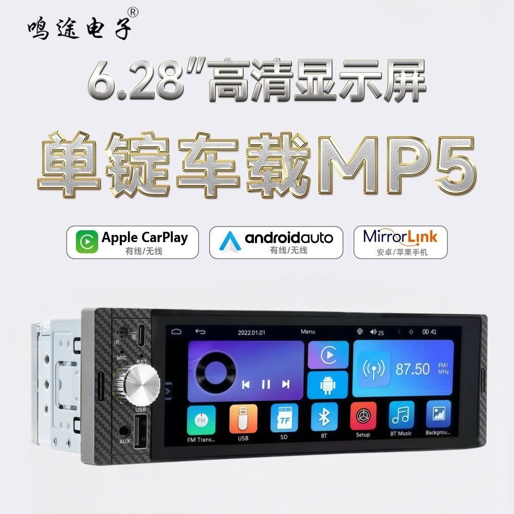 汽车载中控收音机触摸大屏无线carplay互联投屏蓝牙MP5播放器倒车