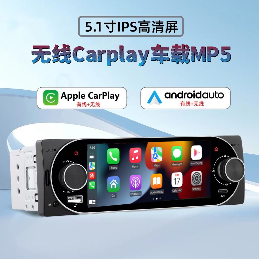 汽车载通用单锭蓝牙MP5播放器无线carplay高清触摸屏倒车收音主机