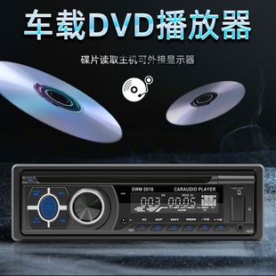 12V汽车载通用单锭dvd音响主机蓝牙mp3p4播放器收音机插卡U盘cd机