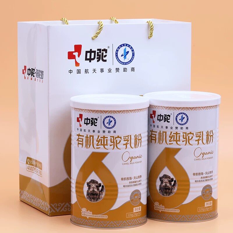 新疆正宗中驼有机纯骆驼奶粉中老年学生成人正品乌鲁木齐发货