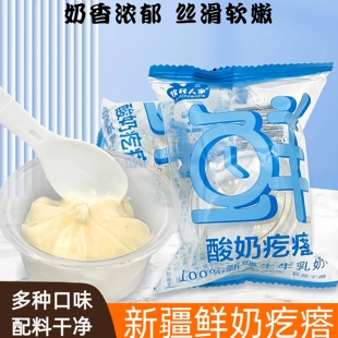 新疆特产牧民人家鲜奶疙瘩原味草莓哈密瓜口味26g装