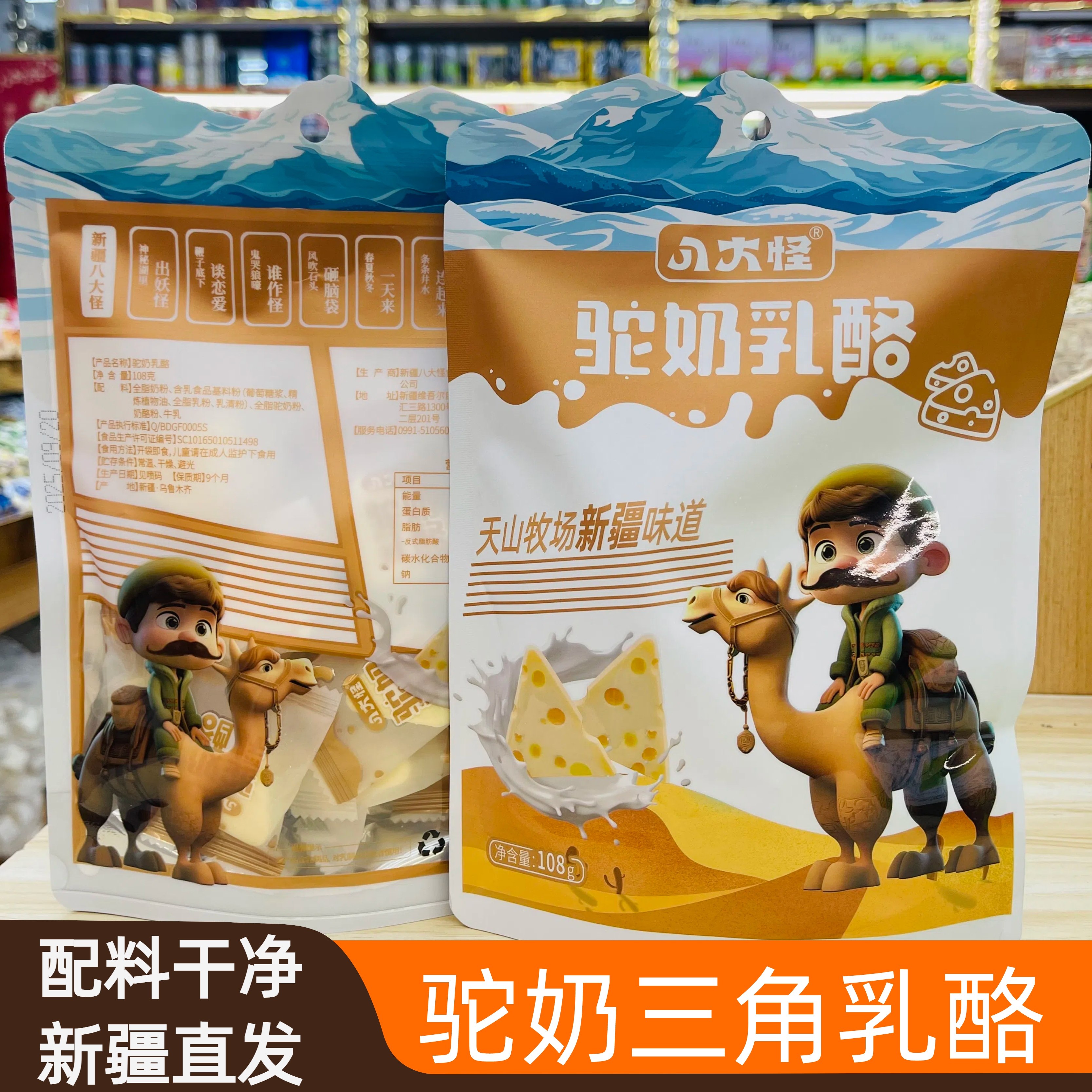 新疆特产八大怪驼奶三角乳奶酪配料干净儿童健康零食,咖啡/麦片/冲饮,再制奶酪,淘宝优惠券,粉丝福利购,淘宝优惠卷