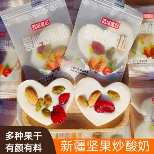 西域皇后新疆爱心坚果炒酸奶