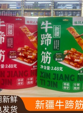新疆牧民人家五香香辣牛蹄筋