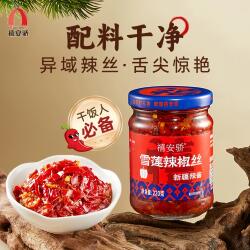 新疆安集海特产禧安骄雪莲辣椒丝牛肉线椒暴躁辣子鸡酱辣椒酱