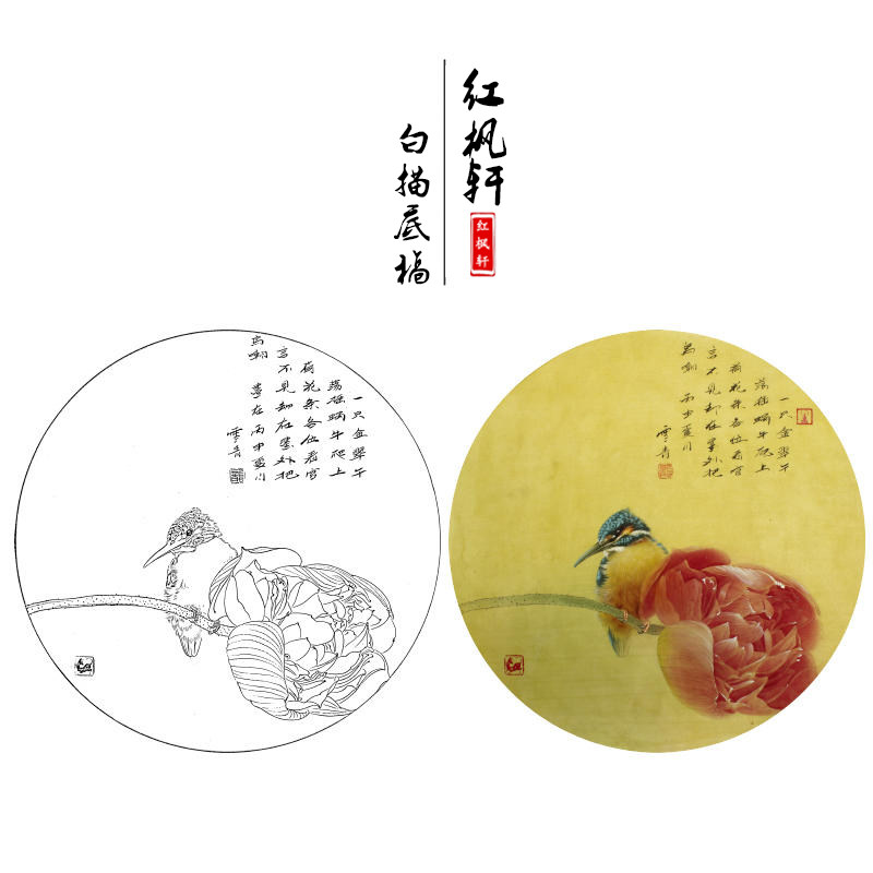 【有步骤】临龚雪青工笔画白描底稿团扇《小翠》荷花鸟打印线描稿