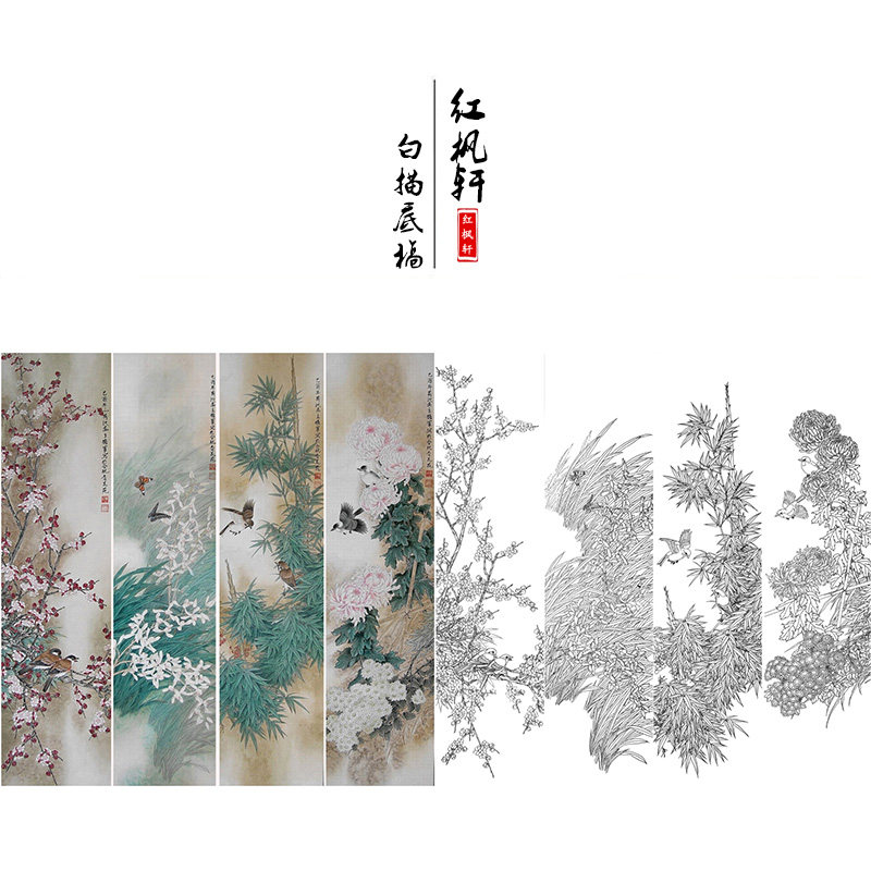 工笔国画底稿学习套装陈拥军绘梅兰竹菊四条屏原大版实用白描画稿使用感如何?