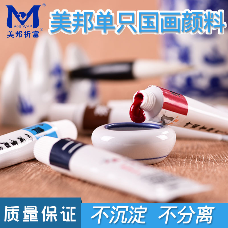 27色12ml国画颜料十支包邮