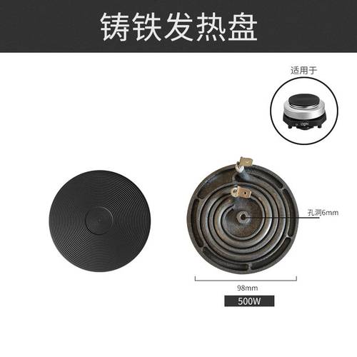 一千五百铸铁配件加热盘