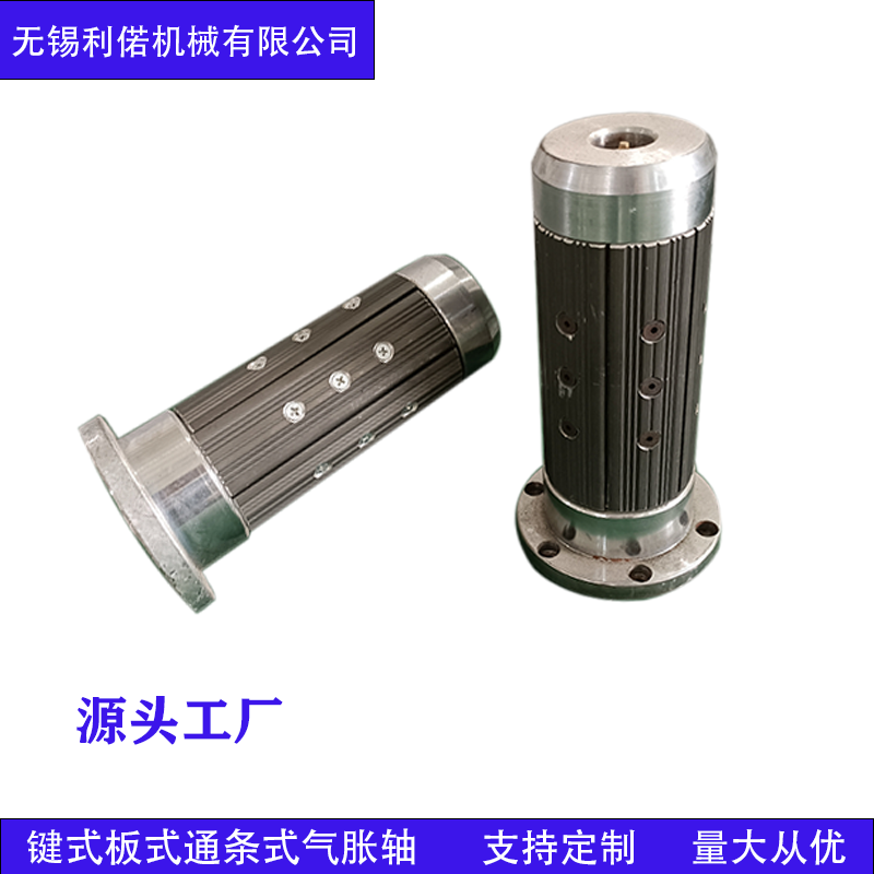 悬臂瓦片气胀轴印刷维修配件充气轴胀气辊定制辊轴套源头工厂