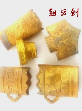 龙泉剑配件汉剑装具黄铜精雕赵云剑装具