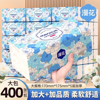 漫花400张加厚面巾纸餐巾纸