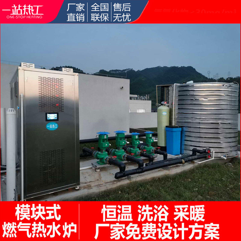 全自动商用冷凝式燃气热水模块炉天然气液化气大型采暖供暖锅炉