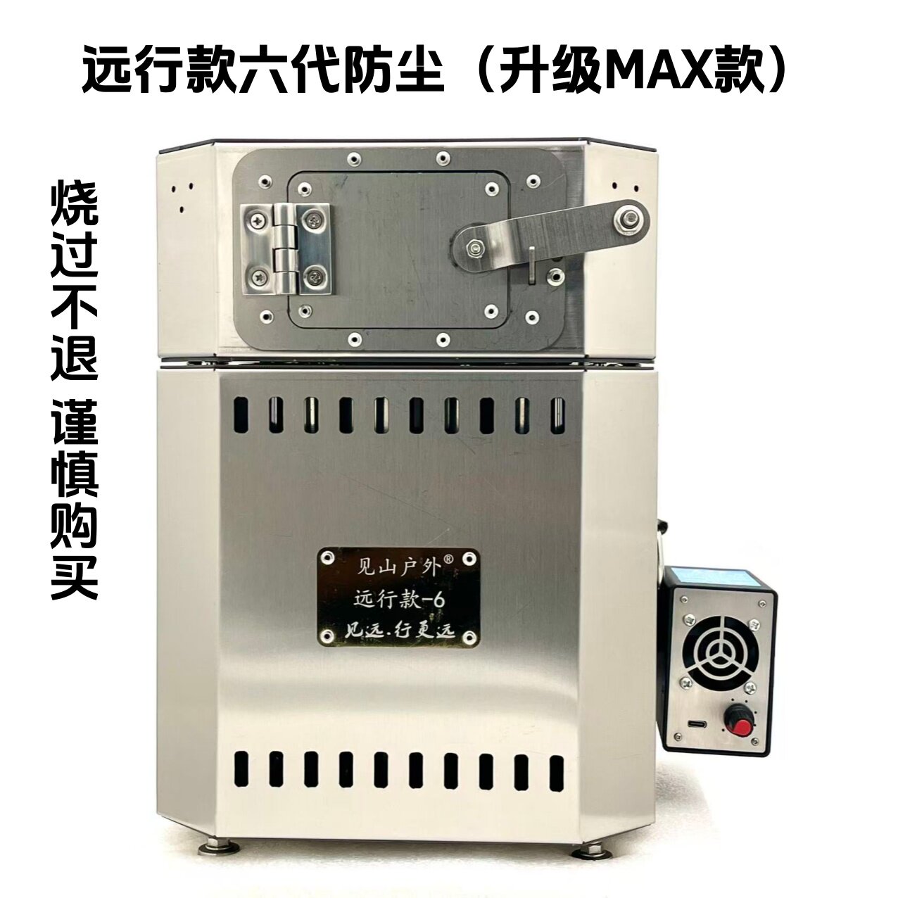 远行款第六代防尘(升级max款)