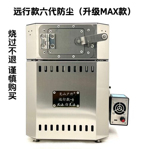 远行款第六代防尘（升级max款）