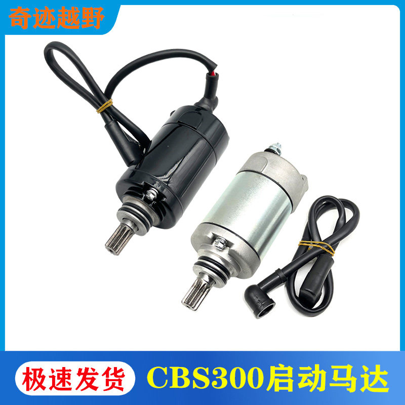 波速尔M1M6CBS300双联齿马达