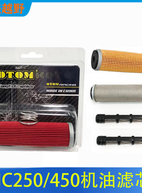 OTOM改装华洋战狼泰坦nc250发动机300机油过滤网nc450机油滤芯