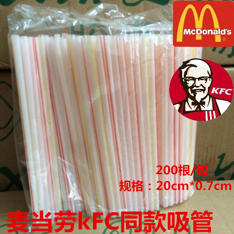 包邮一次性彩色条纹可乐吸管