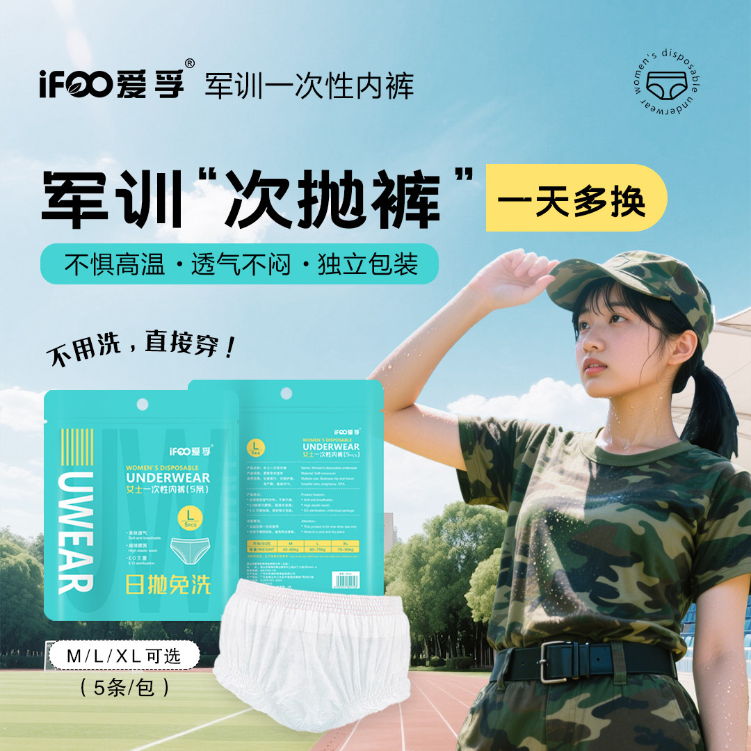 军训专用一次性内裤便携独立包装