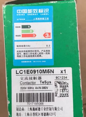 议价交流接触器 lc1e0910m5n 带库存