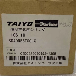 议价TAIYO太阳SD40N55T00-X气缸