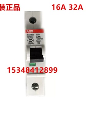 议价空气开关断路器IEC60898 GB10963 S261 16A 25A 32A 64A