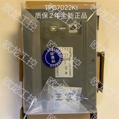 议价触摸屏TPC7022Ex(7022Kt)带网口 性价议