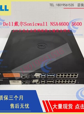 议价Dell戴尔Socwall NSA4600 5600 2口万兆企业级网防火墙安全网