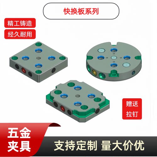 D52D96零点快换板CNC快速工装
