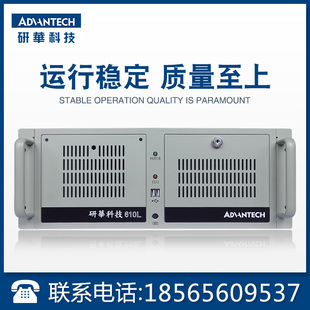 主板4U上架式 IPC 610L原装 研华工控机IPC 510工业计算机