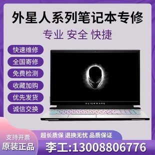 戴尔外星人主板维修M17M15 R2R3R4R5 A51m笔记本换屏幕黑屏不开机