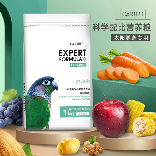 卡夫子小太阳金饲料专用粮