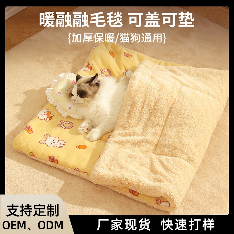 冬季猫窝保暖毛毯加厚猫咪取暖猫狗垫子狗狗毛毯保暖秋冬狗窝睡垫