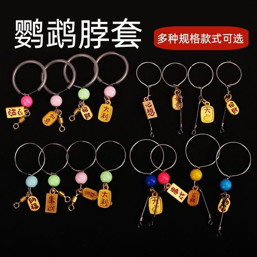 虎皮鸟用脖套牡丹玄凤鹦鹉脖圈不锈钢鸟链子训鸟用具用品活扣