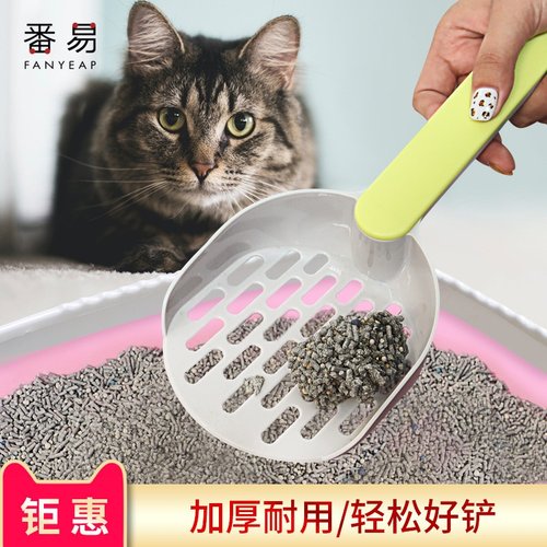 -10Y包邮/猫砂铲A1v-番易厕所猫清洁用品厕所铲细孔加厚孔